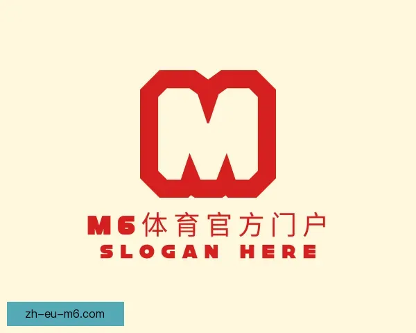 认识M6体育官方门户